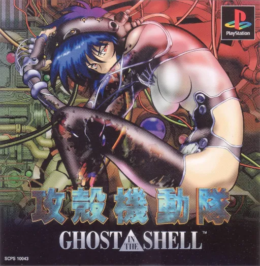 Koukaku Kidoutai - Ghost in the Shell (Japan)